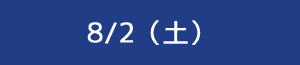 申し込みフォーム