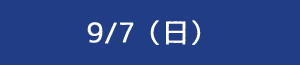 申し込みフォーム